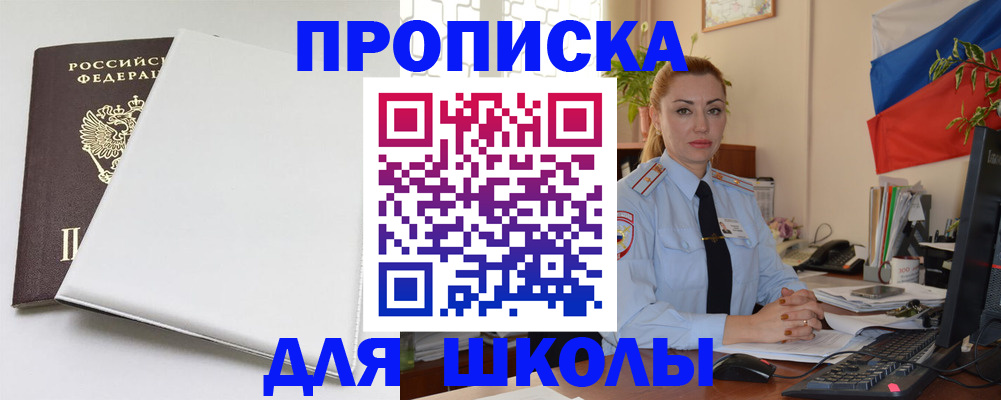 где прописаться в Моздоке