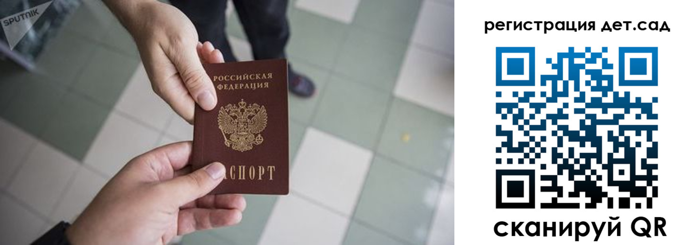 прописка 2025 в Моздоке