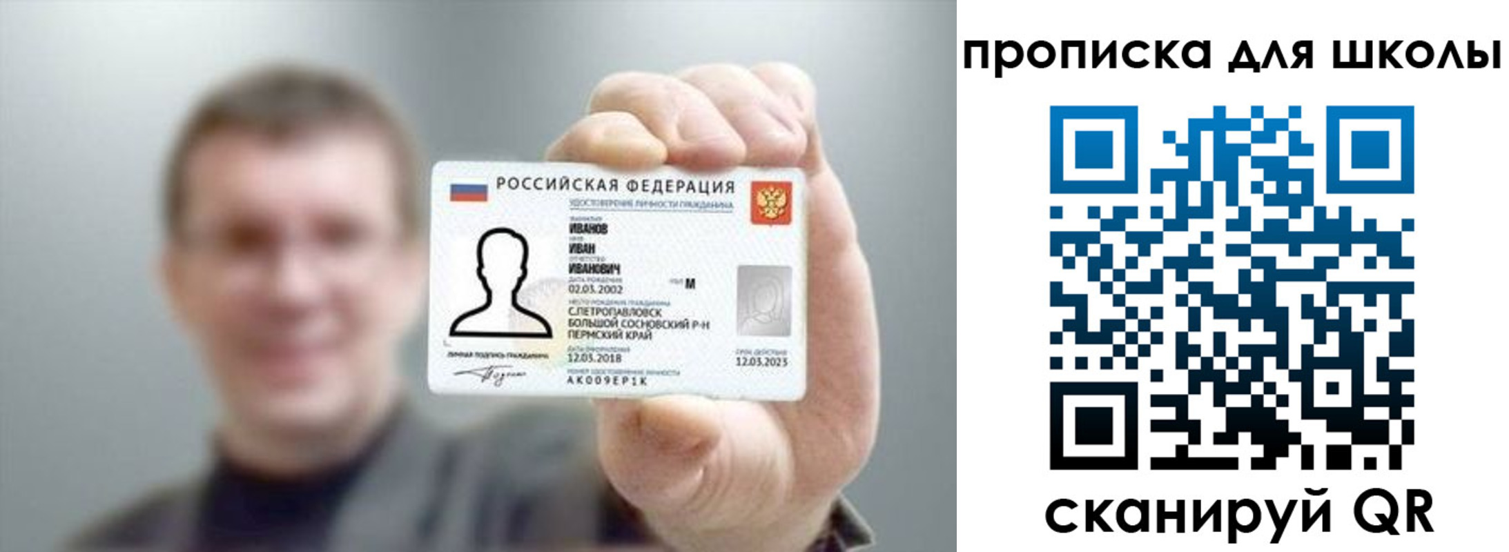 прописка для кредита в Моздоке