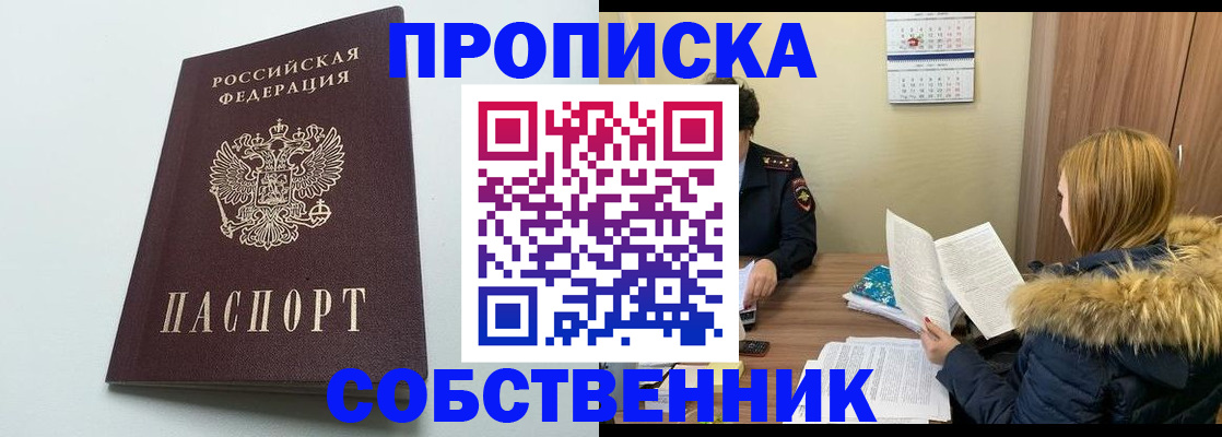 прописка для военкомата в Моздоке
