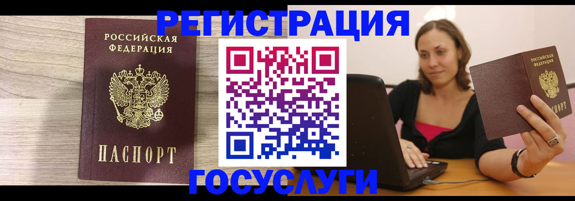 прописка 2025 в Моздоке