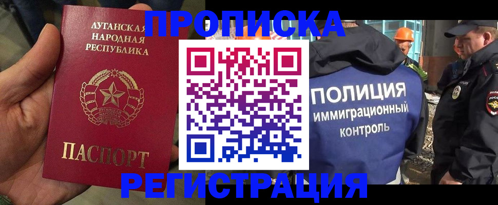 прописка поиск в Моздоке