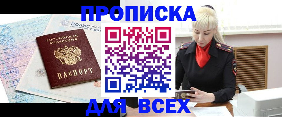 регистрация для дет. сада в Моздоке