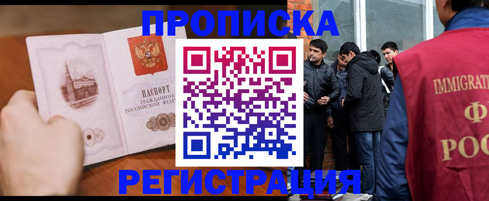 прописка для военкомата в Моздоке