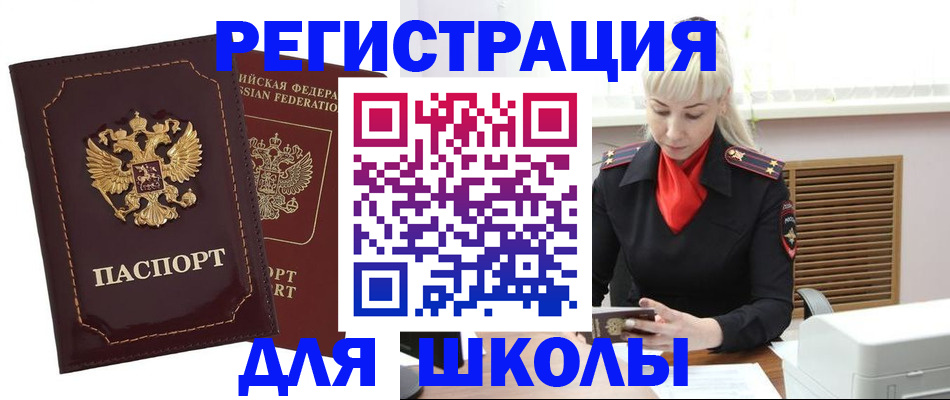 временная регистрация госуслуги в Моздоке