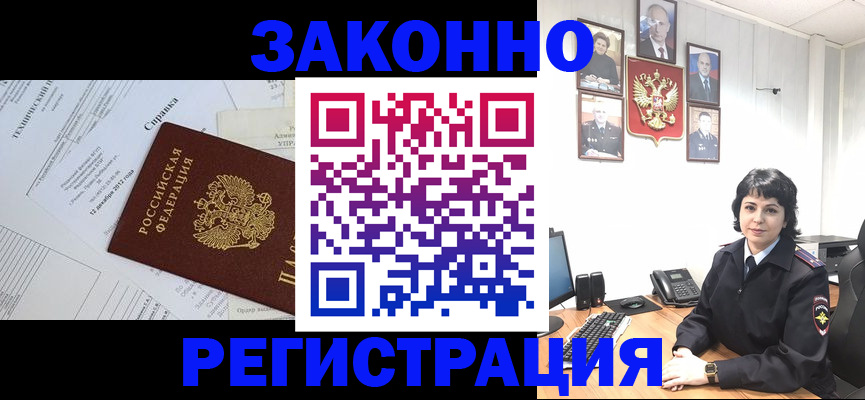 прописка гарантия в Моздоке