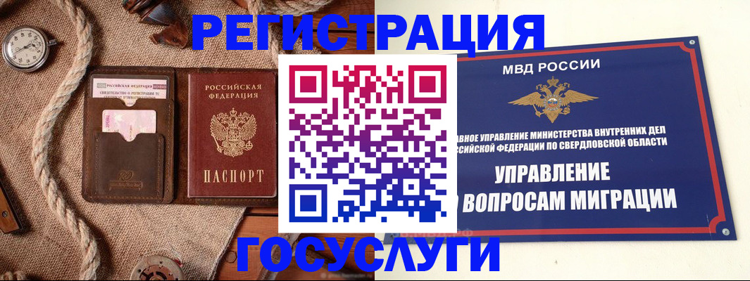регистрация для школы в Моздоке