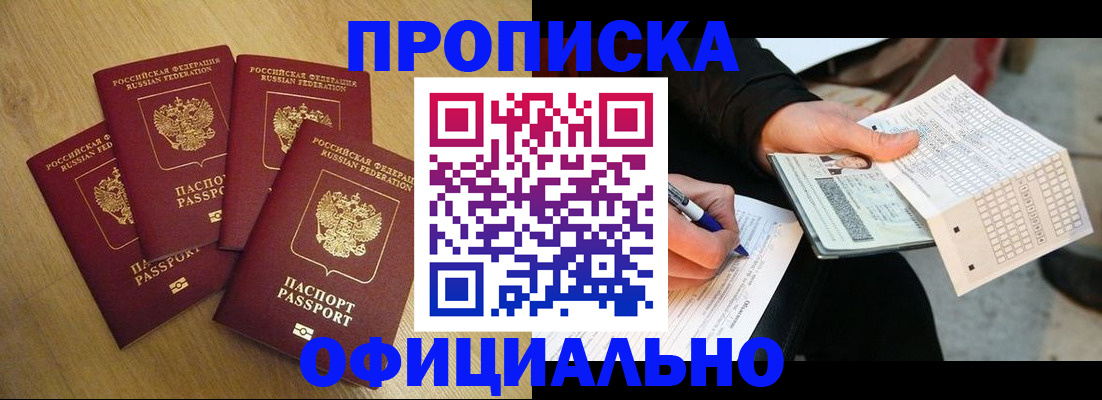 где прописаться в Моздоке