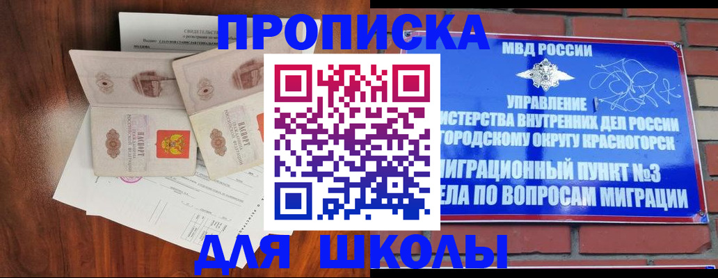прописка поиск в Моздоке